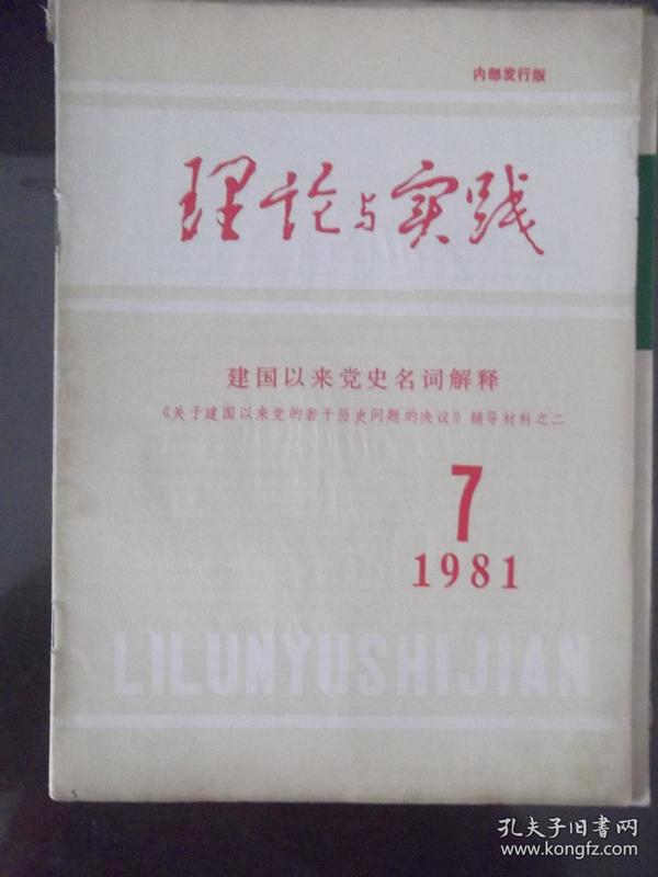 新澳精准资料免费提供219期|词语释义解释落实