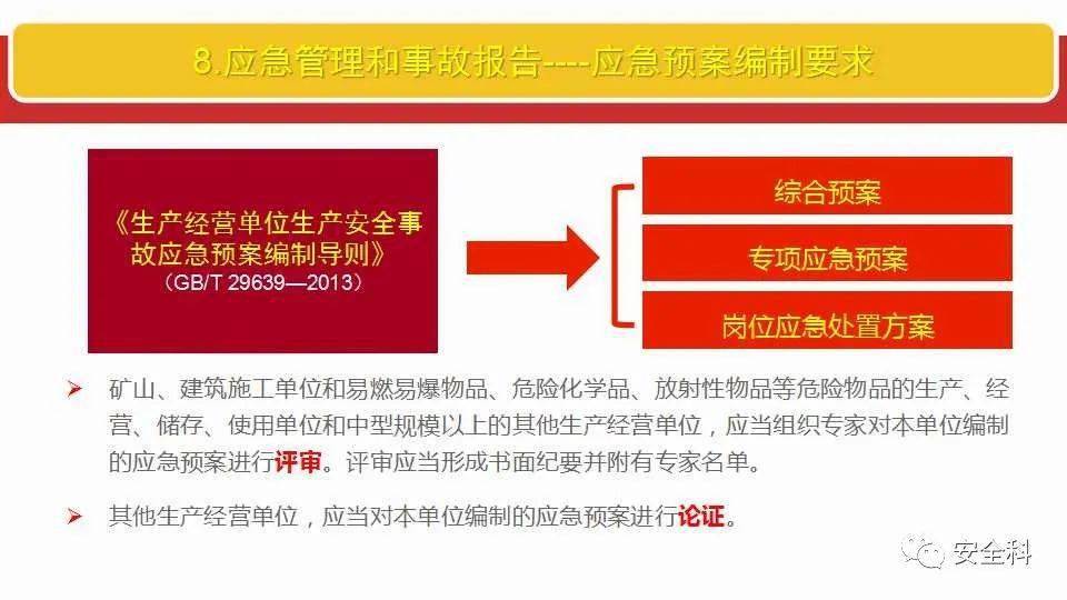 2025新澳正版资料最新更新|全面释义解释落实